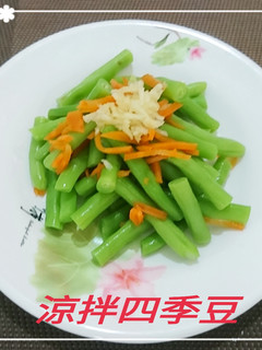 涼拌四季豆(簡單料理) 的食譜成品照片