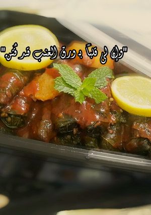 صورة لوصفة محشي ورق عنب