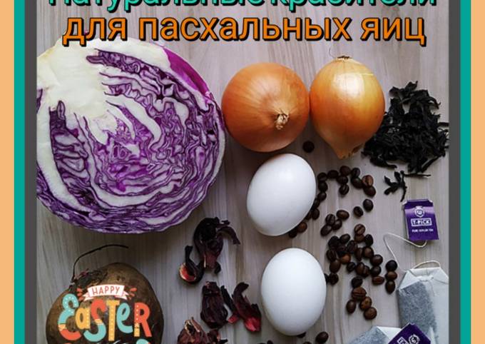 Натуральные красители для яиц на пасху: обзор наборов 