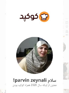 عکسی از دستور کارنامه اعمال کوکپدی من درسال۲۰۲۰😄