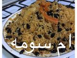 الرز البخاري بالدجاج