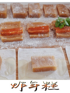 炸年糕 的食譜成品照片