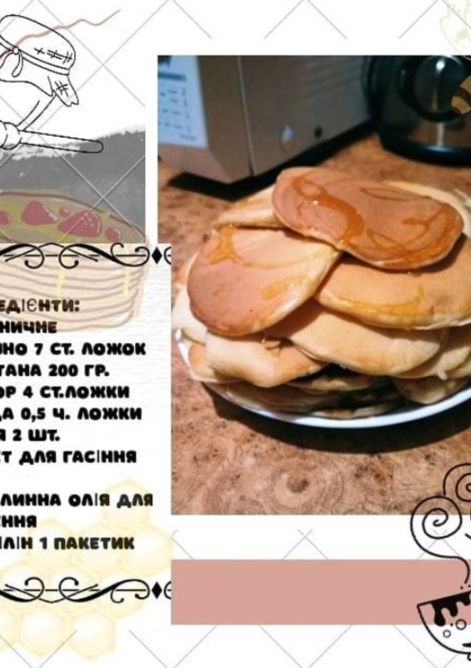 Панкейки на сметані