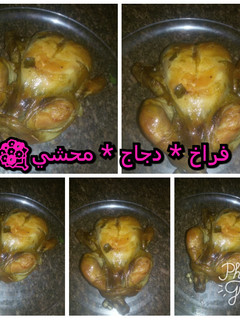 صورة لوصفة فراخ * دجاج * محشي