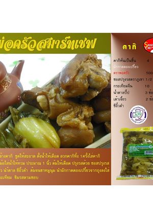 รูปของ คากิ