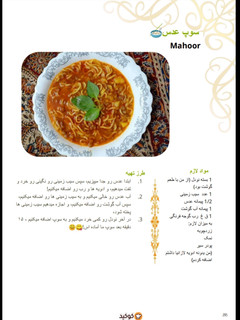 عکسی از دستور اینم دستور من😊