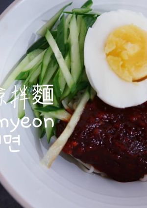 韓式涼拌麵 | 韓式冷麵食譜비빔면Bibimmyeon 的食譜成品照片