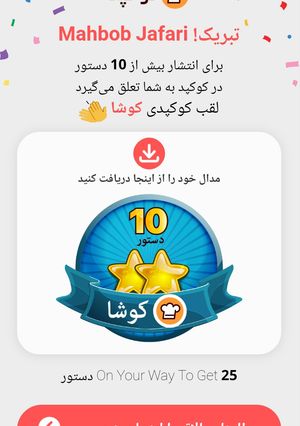عکسی از دستور مدال ۱۰ دستور (کوشا)