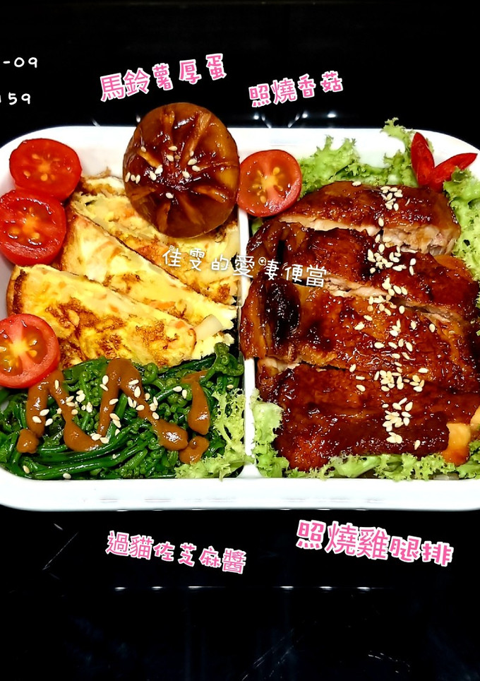 照燒雞腿排便當 的食譜成品照片