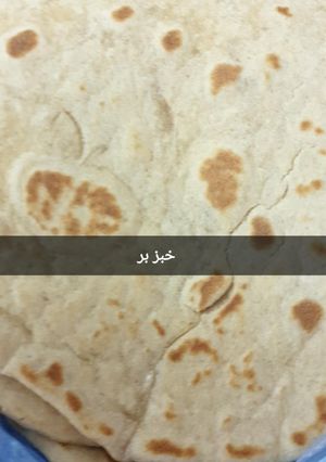 صورة لوصفة خبز بالبر