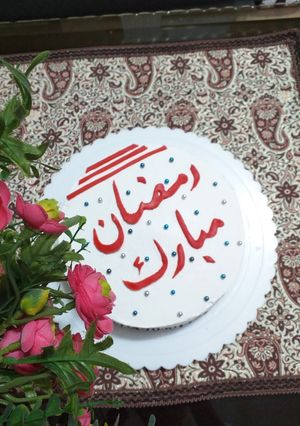 عکسی از دستور کیک رمضان