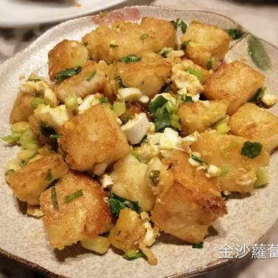 金沙蘿蔔糕食譜by 瑞珊王 Cookpad