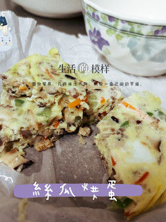副食品電鍋版-絲瓜烘蛋 的食譜成品照片