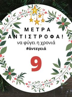 Φωτογραφία της συνταγής 9 μέρες πριν: Καψάλισε ψωμάκι!