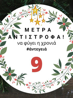 Φωτογραφία της συνταγής 9 μέρες πριν: Καψάλισε ψωμάκι!