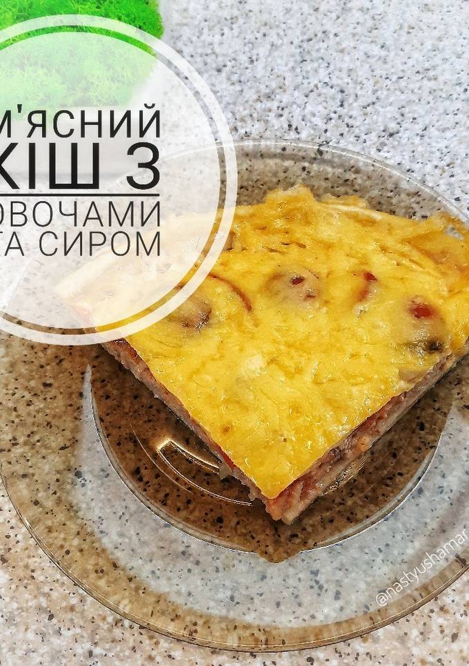 М'ясний кіш з овочами та сиром