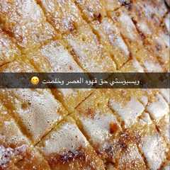 รูปของ بسبوسه لذيذه وسهله وسريعة