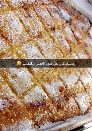 صورة لوصفة بسبوسه لذيذه وسهله وسريعة