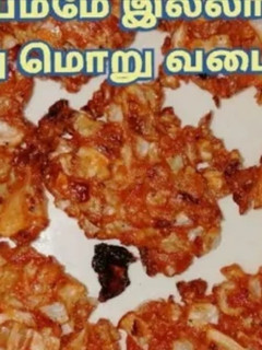 வெங்காயம்மே இல்லாமல் மொறு மொறு முட்டை கோஸ் வடை(Muttaikosh vadai recipe in tamil) செய்முறை முக்கிய புகைப்படம்