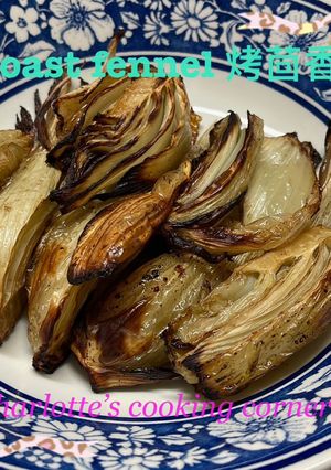 烤茴香 的食譜成品照片