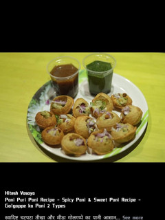 પાણી પૂરી રેસીપી મુખ્ય ફોટો