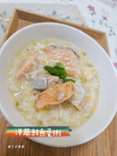 洋蔥鮭魚蛋粥 的食譜成品照片
