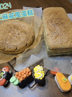 生酮版芝麻戚風蛋糕 的食譜成品照片