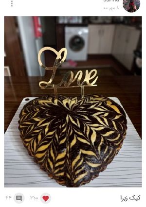 عکسی از دستور کیک زبرا