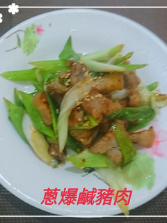 蔥爆鹹豬肉(簡單料理) 的食譜成品照片