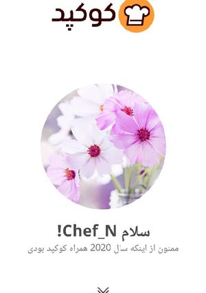 عکسی از دستور من در طی سال ۲۰۲۰😃😃