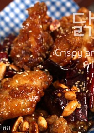 รูปของ 닭강정 ไก่ทอดซอสเกาหลี