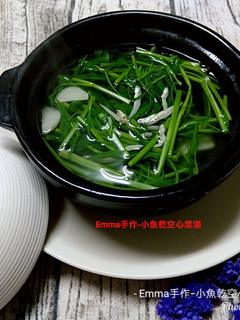 小魚乾空心菜湯 的食譜成品照片