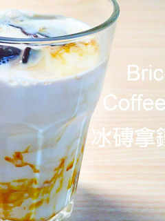 🎬☕冰磚拿鐵咖啡☕★okane☆ 的食譜成品照片
