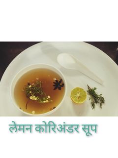 लेमन कोरीअंडर सूप (lemon coriander soup recipe in marathi) रेसिपी चे मुख्य फोटो