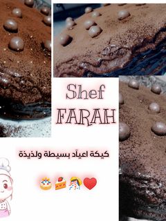 صورة لوصفة كيكة أعيآد بسيطه ولذيذة 🍰💕