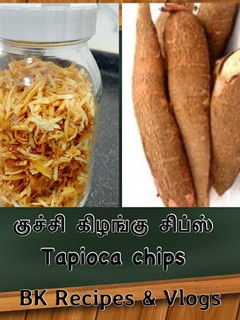 குச்சி கிழங்கு சிப்ஸ் (Kuchi kilanku chips recipe in tamil) செய்முறை முக்கிய புகைப்படம்