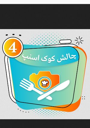 عکسی از دستور ❤