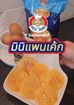 รูปของ มินิแพนเค้ก🥞💛