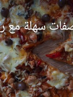 صورة لوصفة بيتزا المطاعم في منزلك