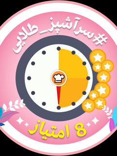 عکسی از دستور 💪مدال جان 💪