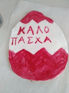 Φωτογραφία της συνταγής Πασχαλινά μπισκοτένια αυγά