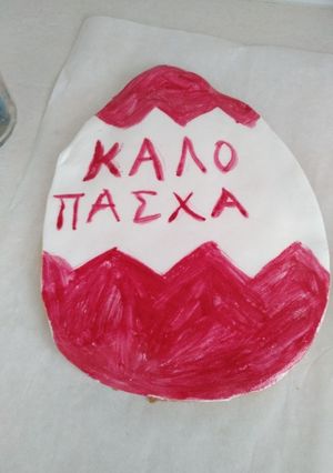 Φωτογραφία της συνταγής Πασχαλινά μπισκοτένια αυγά