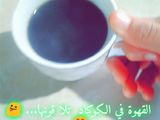 قهوة لصباح