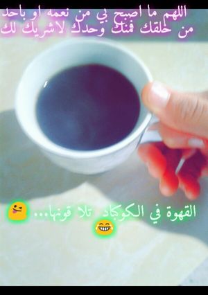 صورة لوصفة قهوة لصباح
