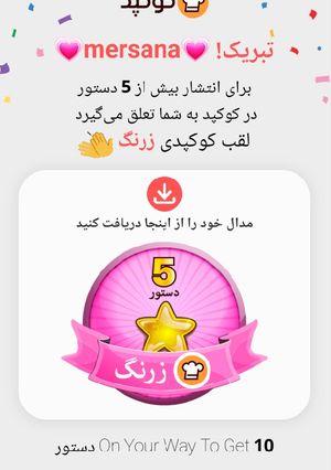 عکسی از دستور اینم مدال دومم😊