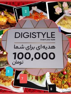 عکسی از دستور هدیه کوکپد ویدئو💯