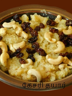 ரவா கேசரி(rava kesari recipe in tamil) செய்முறை முக்கிய புகைப்படம்