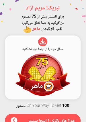 عکسی از دستور ماهر کی بودم من آخه