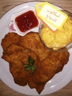 صورة لوصفة اسكالوب الدجاج