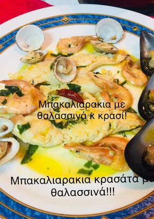 Φωτογραφία της συνταγής Κρασάτα μπακαλιαράκια